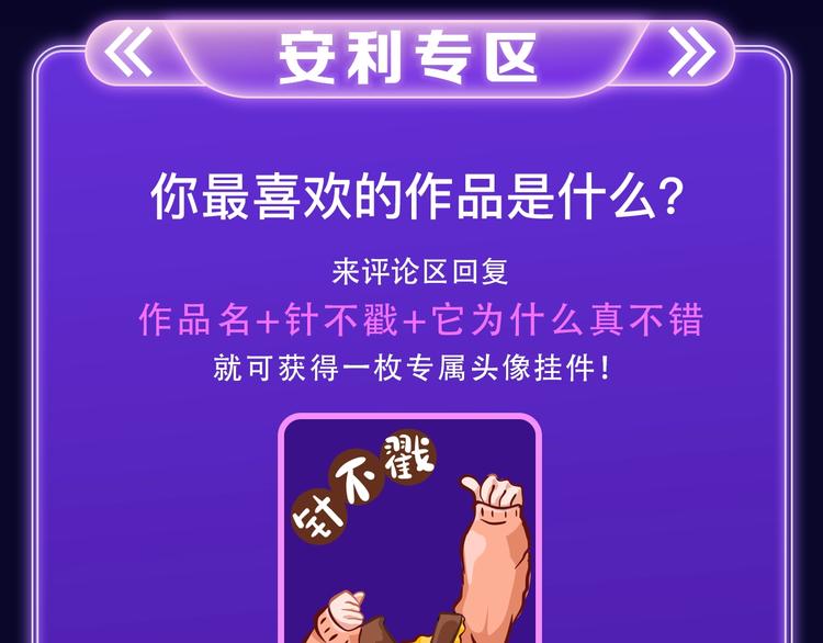 🍛全民打榜 《撒野》获得三榜冠军 第22页
