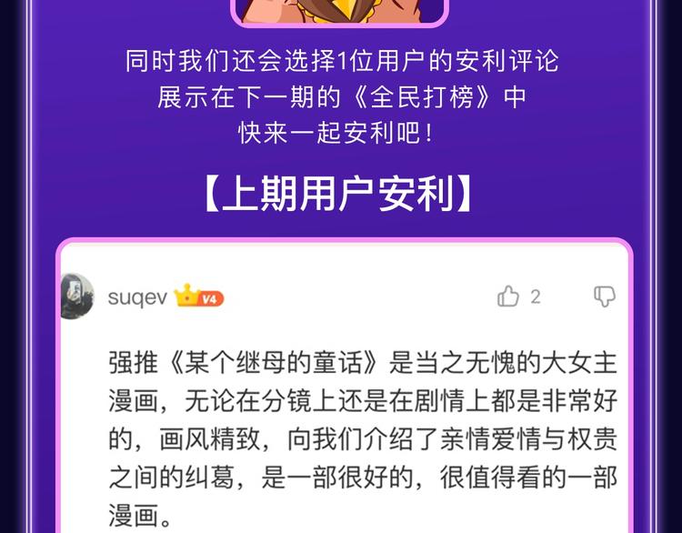 🍛全民打榜 《撒野》获得三榜冠军 第23页