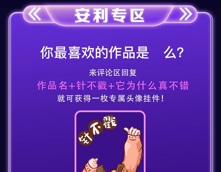 🍛全民打榜 《撒野》荣获两榜冠军！ 第22页