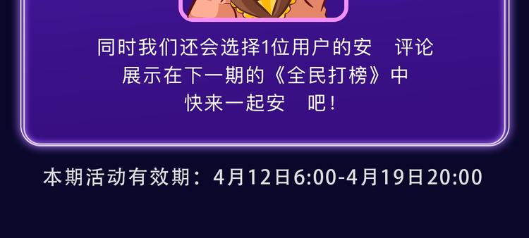 🍛全民打榜 《撒野》荣获两榜冠军！ 第23页