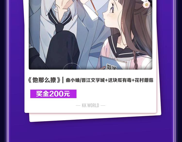 🍛全民打榜 《撒野》荣获两榜冠军！ 第5页