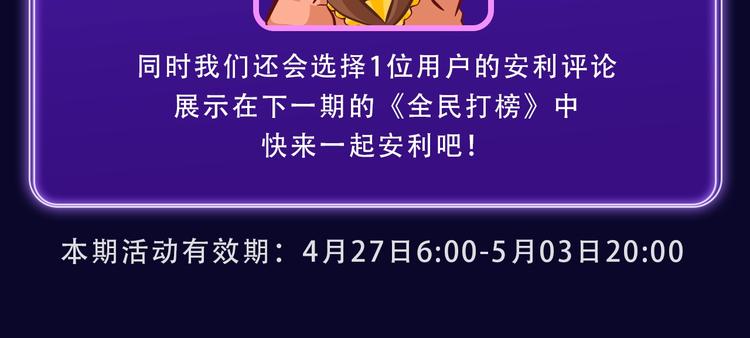 🍛全民打榜 《撒野》荣获双榜冠军！ 第23页