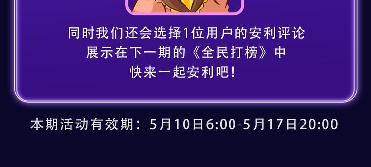 🍛全民打榜 《穿越成反派要如何活命》夺双冠 第23页
