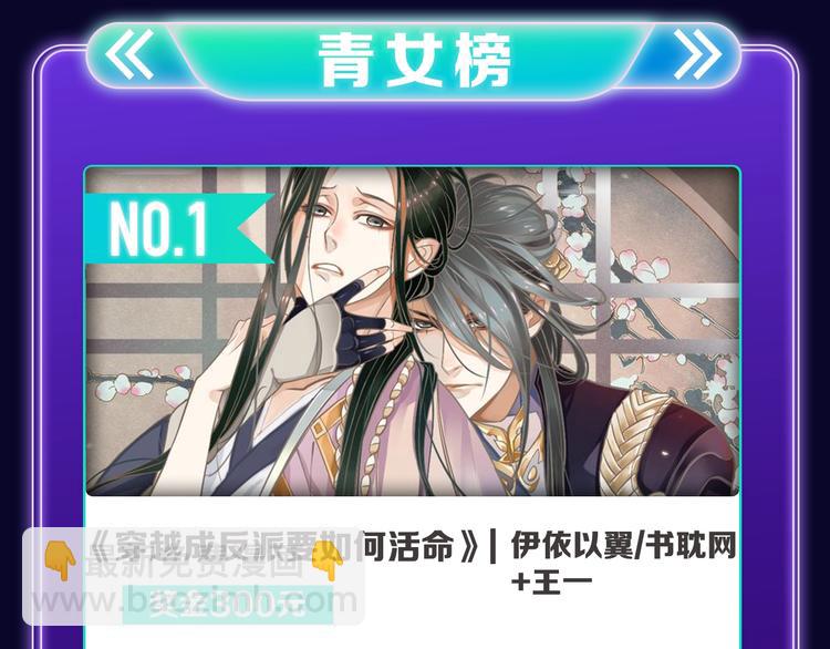 🍛全民打榜 《再度与你》获得双榜冠军！ 第10页