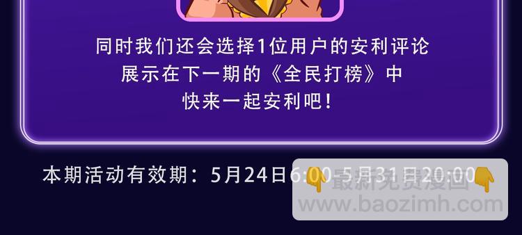 🍛全民打榜 《再度与你》获得双榜冠军！ 第23页