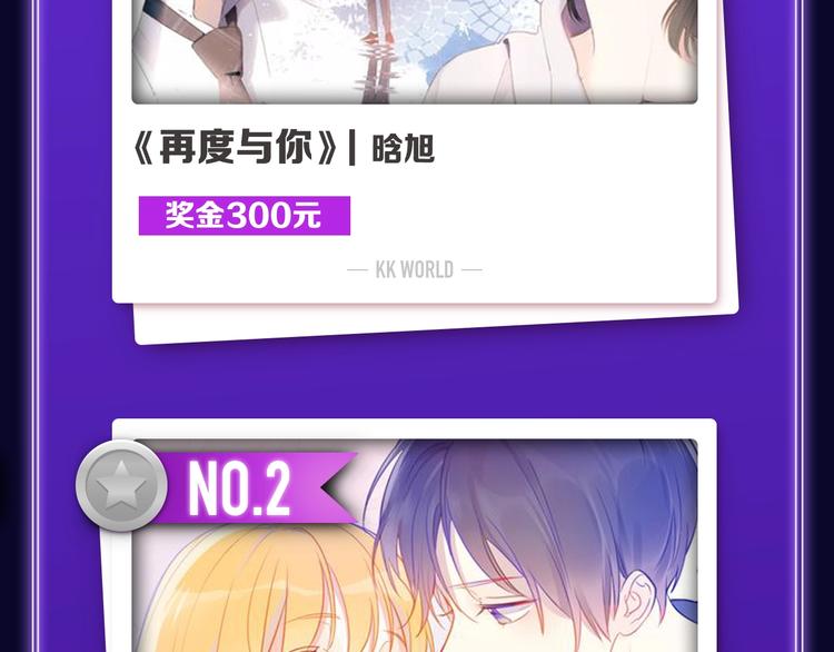 🍛全民打榜 《再度与你》获得双榜冠军！ 第4页
