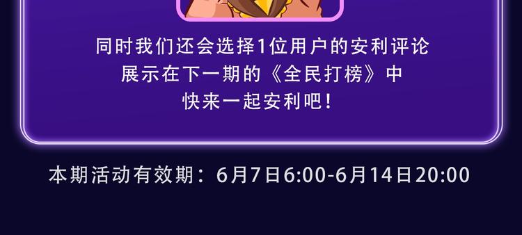 🍛全民打榜 《再度与你》获得双榜冠军 第23页