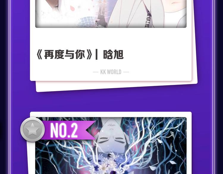 🍛全民打榜 《再度与你》获得双榜冠军 第4页