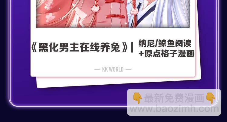 🍛全民打榜 《养敌为患》获得双榜冠军 第21页