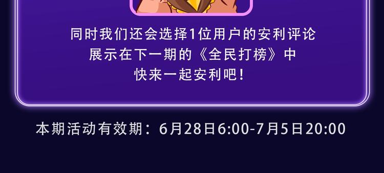 🍛全民打榜 《养敌为患》获得双榜冠军 第23页