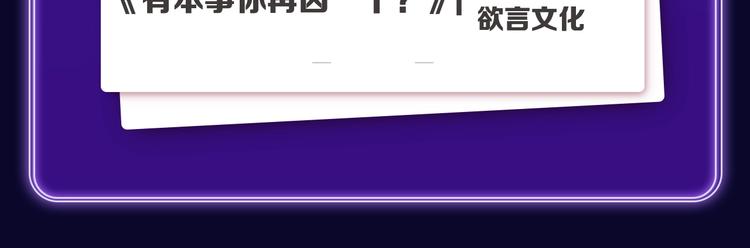 🍛全民打榜 《养敌为患》获得双榜冠军 第7页