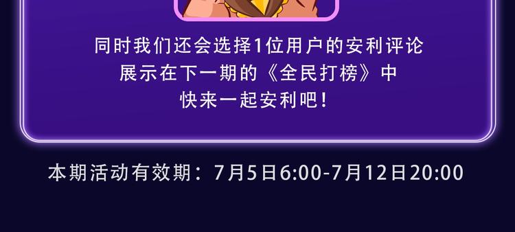 🍛全民打榜 《偷偷藏不住》荣获恋爱榜冠军！ 第23页