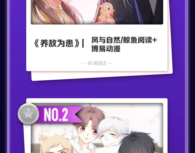 🍛全民打榜 《偷偷藏不住》荣获恋爱榜冠军！ 第4页