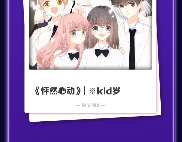 🍛全民打榜 《偷偷藏不住》荣获恋爱榜冠军！ 第5页