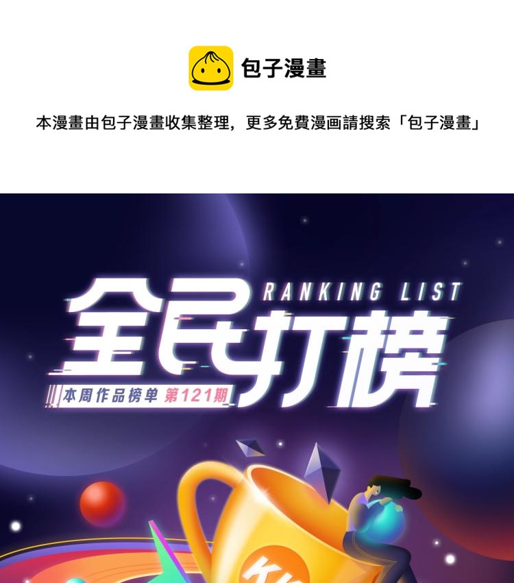 🍛全民打榜 《偷偷藏不住》荣获三榜冠军！ 第1页