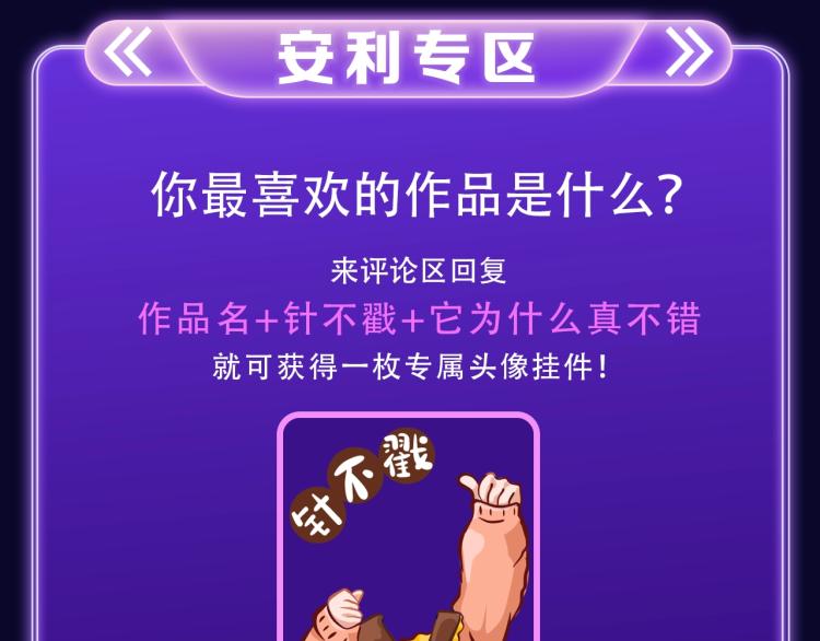 🍛全民打榜 《偷偷藏不住》荣获三榜冠军！ 第22页