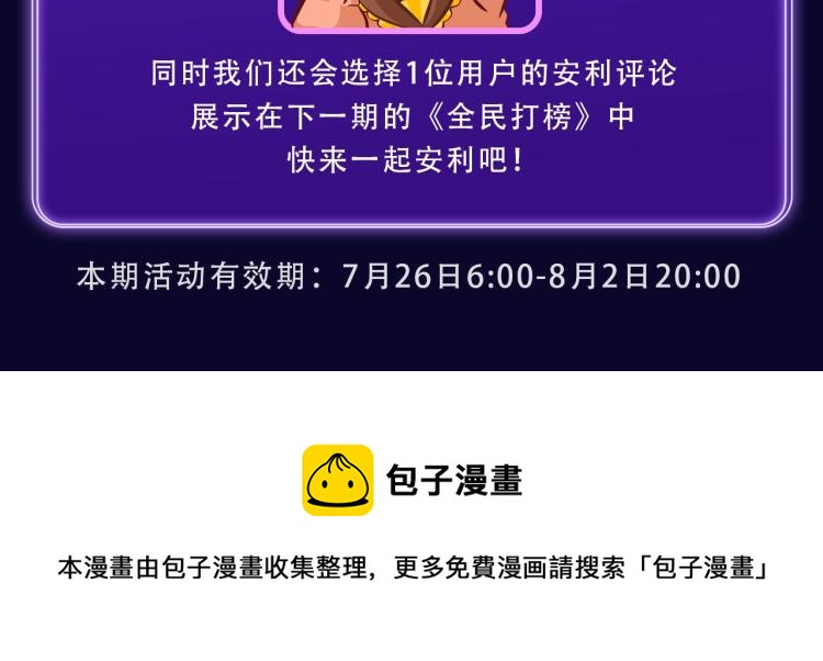🍛全民打榜 《偷偷藏不住》荣获三榜冠军！ 第23页
