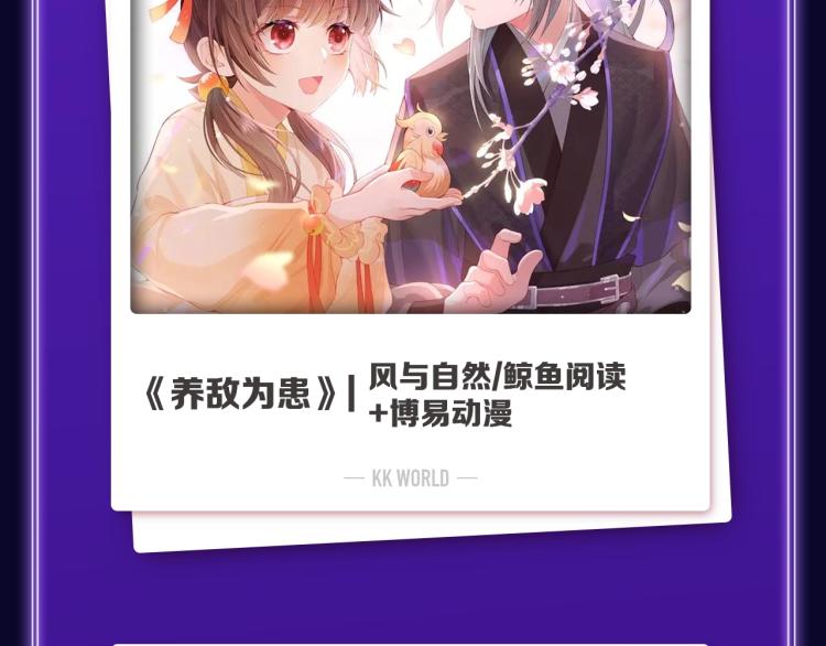 🍛全民打榜 《偷偷藏不住》荣获三榜冠军！ 第5页