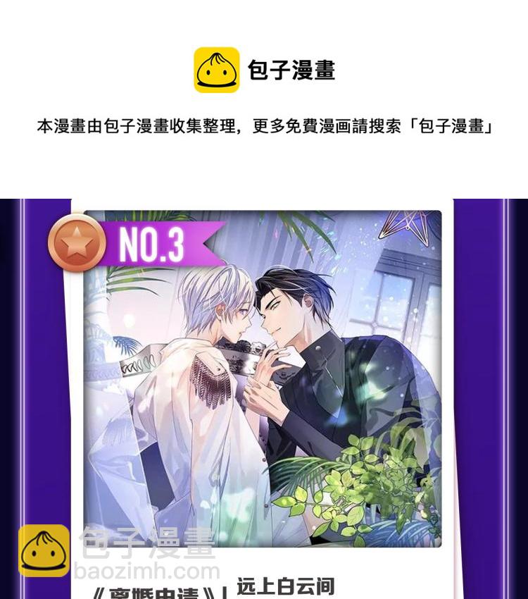 🍛全民打榜 《偷偷藏不住》荣获三榜冠军！ 第6页