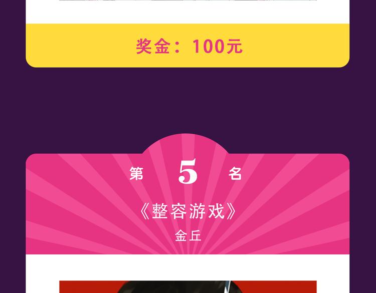 🍛全民打榜 《你曾经爱我》强势来袭 第13页