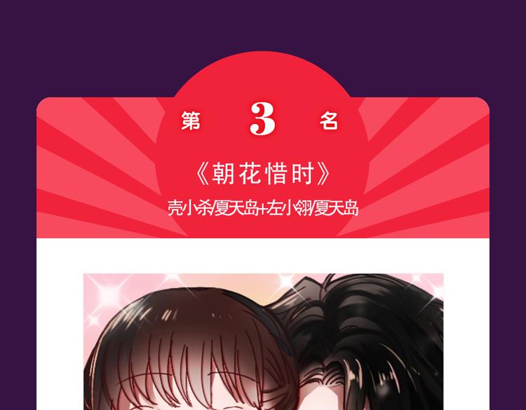 🍛全民打榜 《你曾经爱我》强势来袭 第18页
