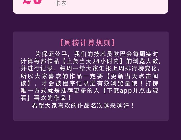 🍛全民打榜 《你曾经爱我》强势来袭 第27页