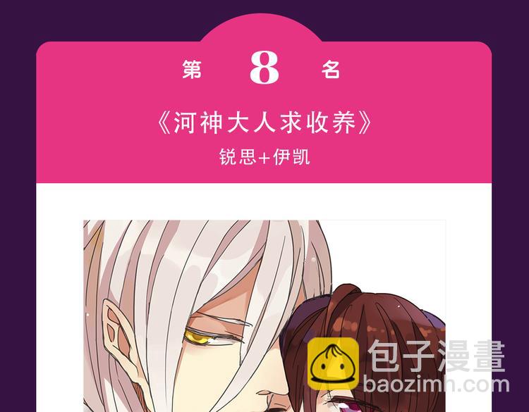 🍛全民打榜 《你曾经爱我》强势来袭 第7页