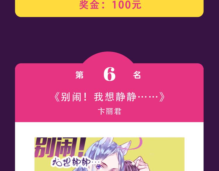 🍛全民打榜 《零分偶像》晋级TOP.3 第11页