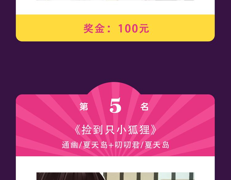 🍛全民打榜 《零分偶像》晋级TOP.3 第13页