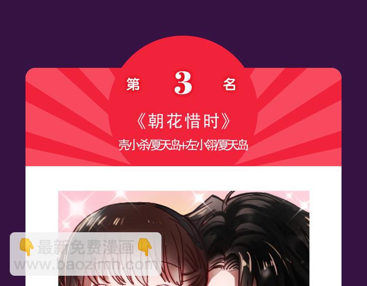 🍛全民打榜 《零分偶像》晋级TOP.3 第18页