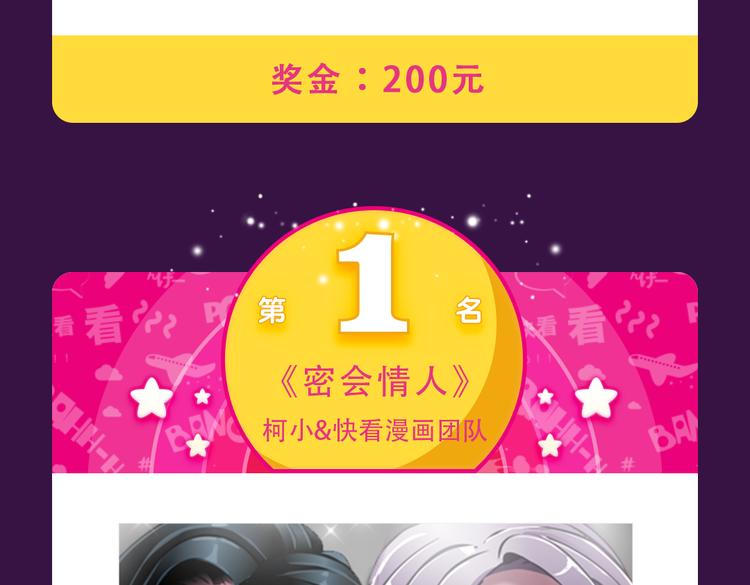 🍛全民打榜 《零分偶像》晋级TOP.3 第22页