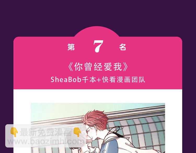 🍛全民打榜 《零分偶像》晋级TOP.3 第9页