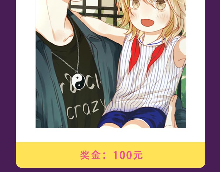 🍛全民打榜 《甜美的咬痕》蝉联榜首 第23页