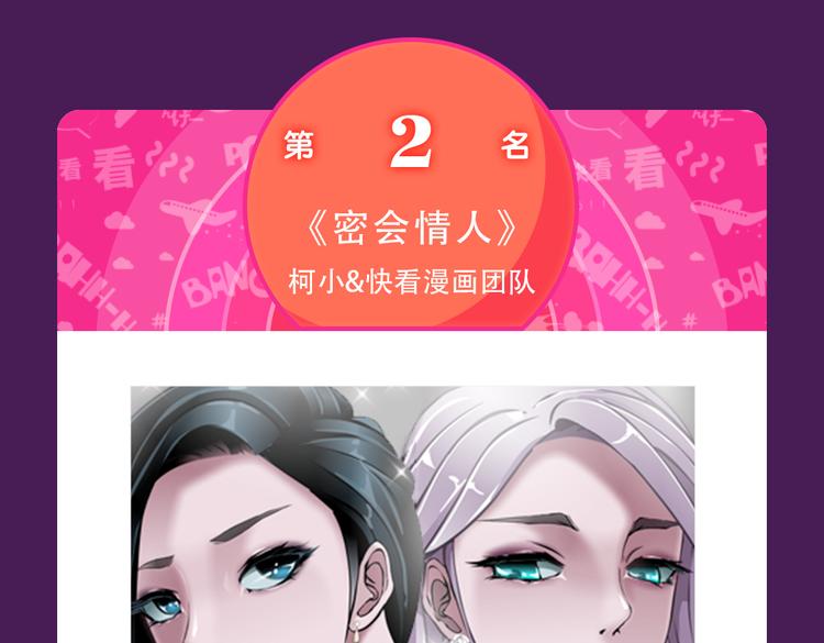 🍛全民打榜 《甜美的咬痕》蝉联榜首 第28页