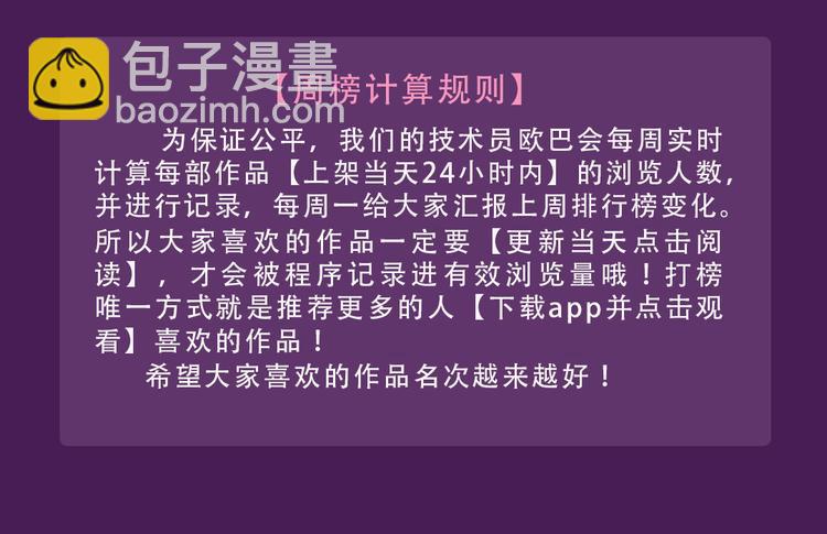 🍛全民打榜 《甜美的咬痕》蝉联榜首 第37页