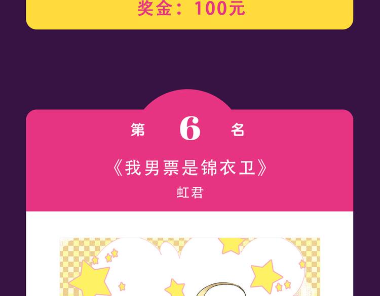 🍛全民打榜 《密会情人》本周TOP1 第11页