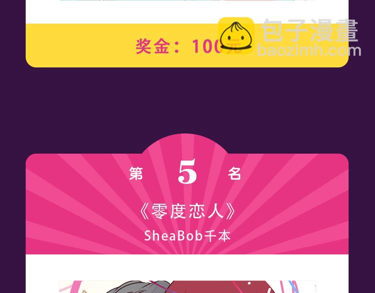 🍛全民打榜 《密会情人》本周TOP1 第13页