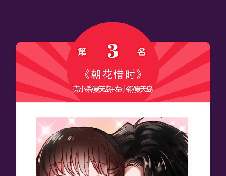 🍛全民打榜 《密会情人》本周TOP1 第18页