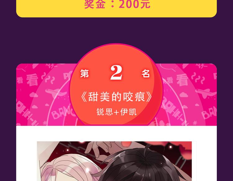 🍛全民打榜 《密会情人》本周TOP1 第20页