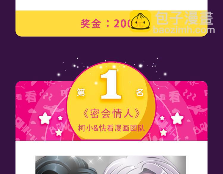 🍛全民打榜 《密会情人》本周TOP1 第22页