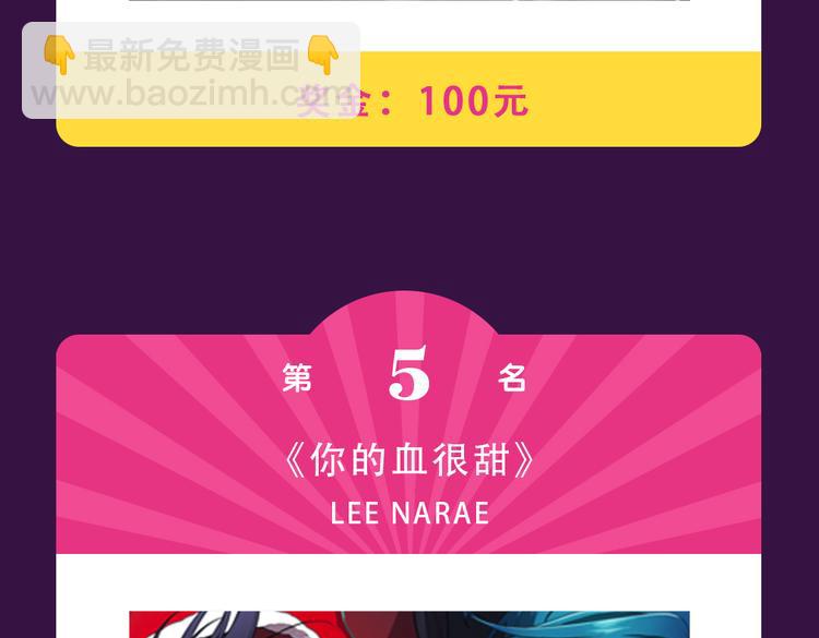 🍛全民打榜 《别粘人！我的被子》空降亚军 第13页