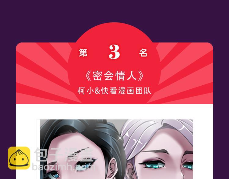 🍛全民打榜 《别粘人！我的被子》空降亚军 第18页