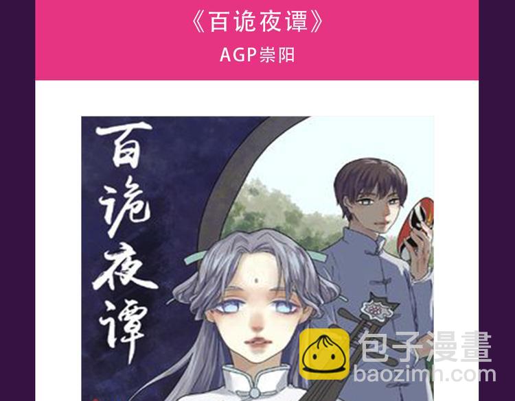 🍛全民打榜 《别粘人！我的被子》空降亚军 第3页