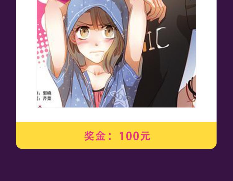 🍛全民打榜 《别粘人！我的被子》空降亚军 第6页