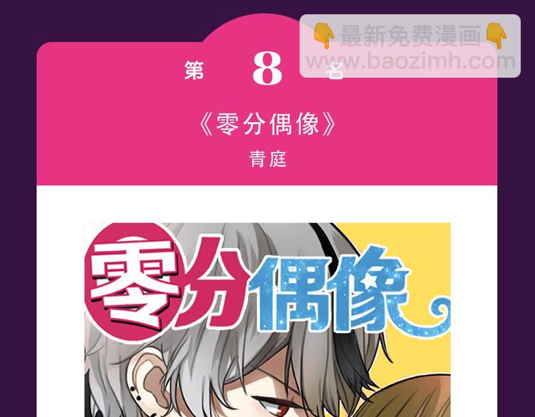 🍛全民打榜 《别粘人！我的被子》空降亚军 第7页