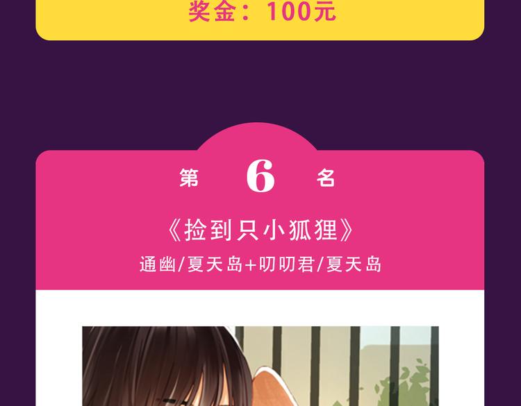 🍛全民打榜 《甜美的咬痕》回归Top1 第11页