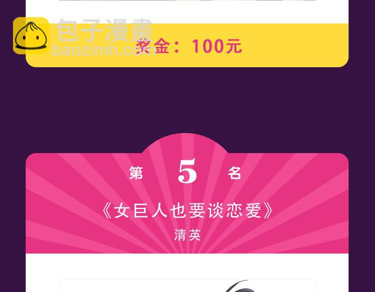 🍛全民打榜 《甜美的咬痕》回归Top1 第13页