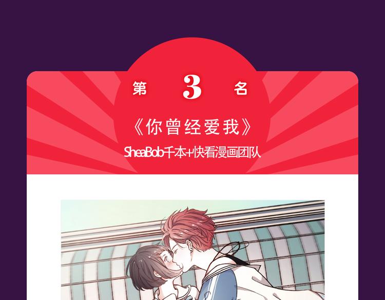 🍛全民打榜 《甜美的咬痕》回归Top1 第18页