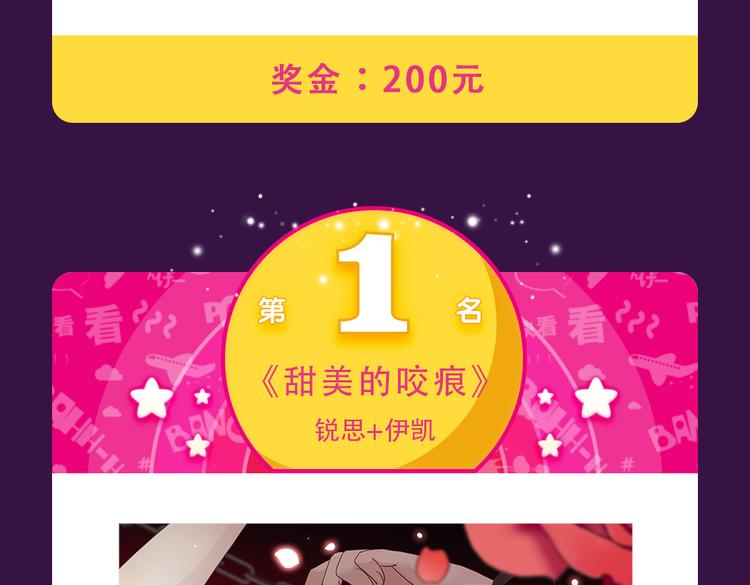 🍛全民打榜 《甜美的咬痕》回归Top1 第22页