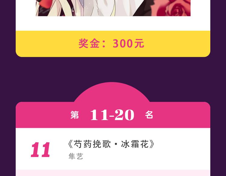 🍛全民打榜 《甜美的咬痕》回归Top1 第24页